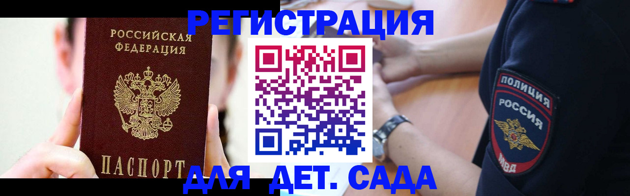 прописка для кредита в Ревде