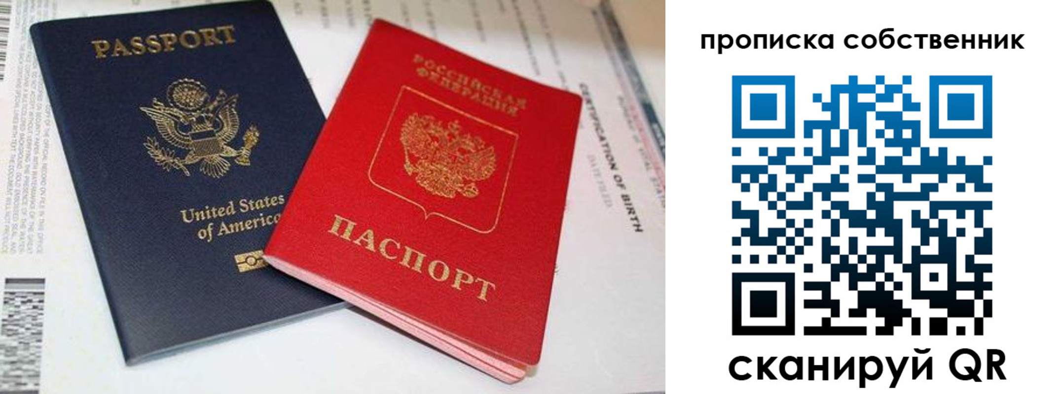 временная регистрация собственник в Ревде