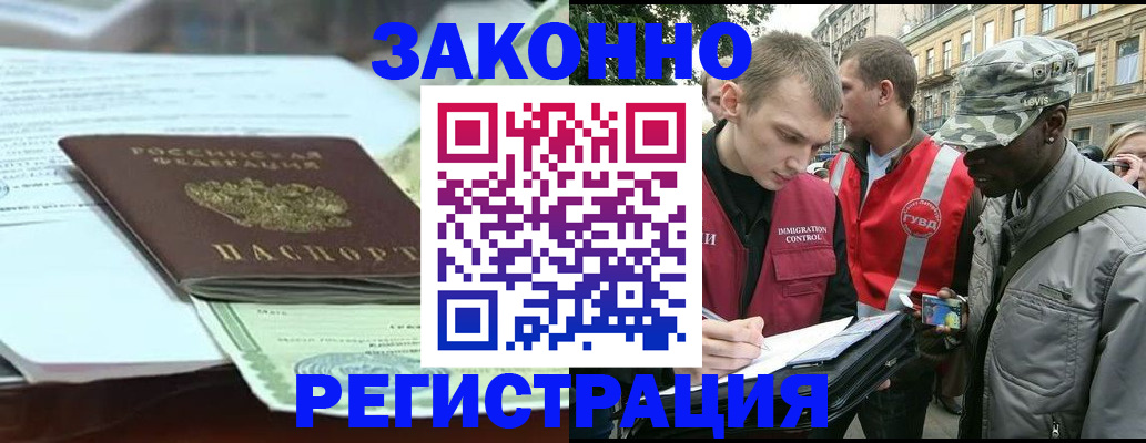 временная регистрация для школы в Ревде