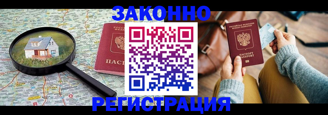 регистрация для школы в Ревде