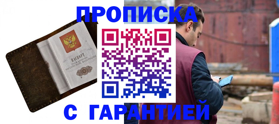 прописка для школы в Ревде