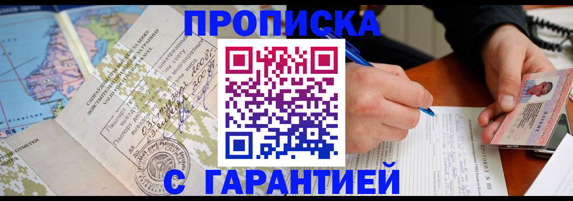 регистрация для школы в Ревде
